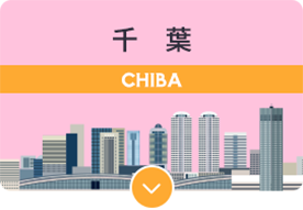 千葉