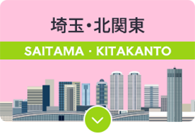 埼玉・北関東