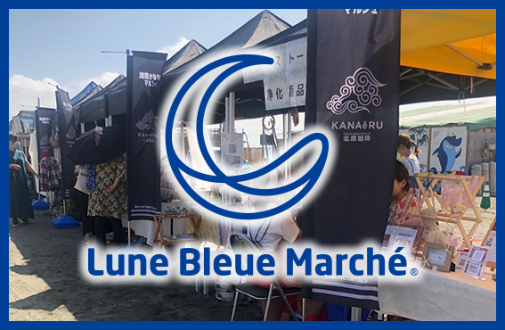Lune Bleue Marche