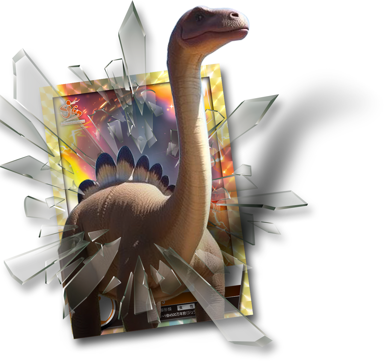 アパトサウルス
