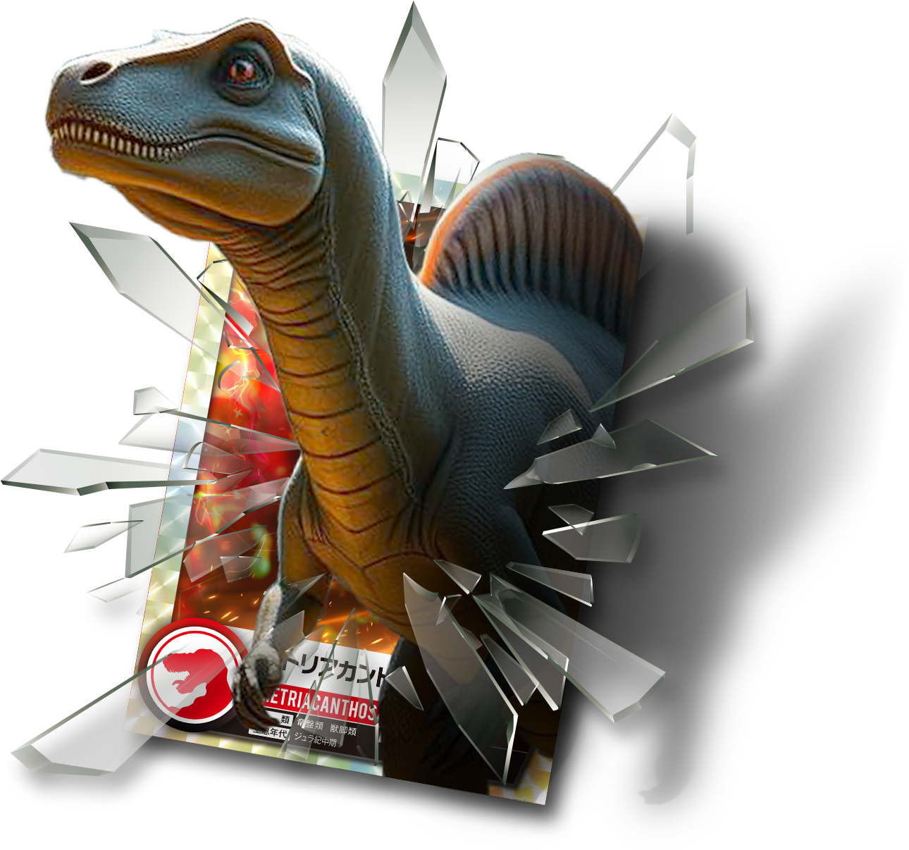 メトリアカントサウルス