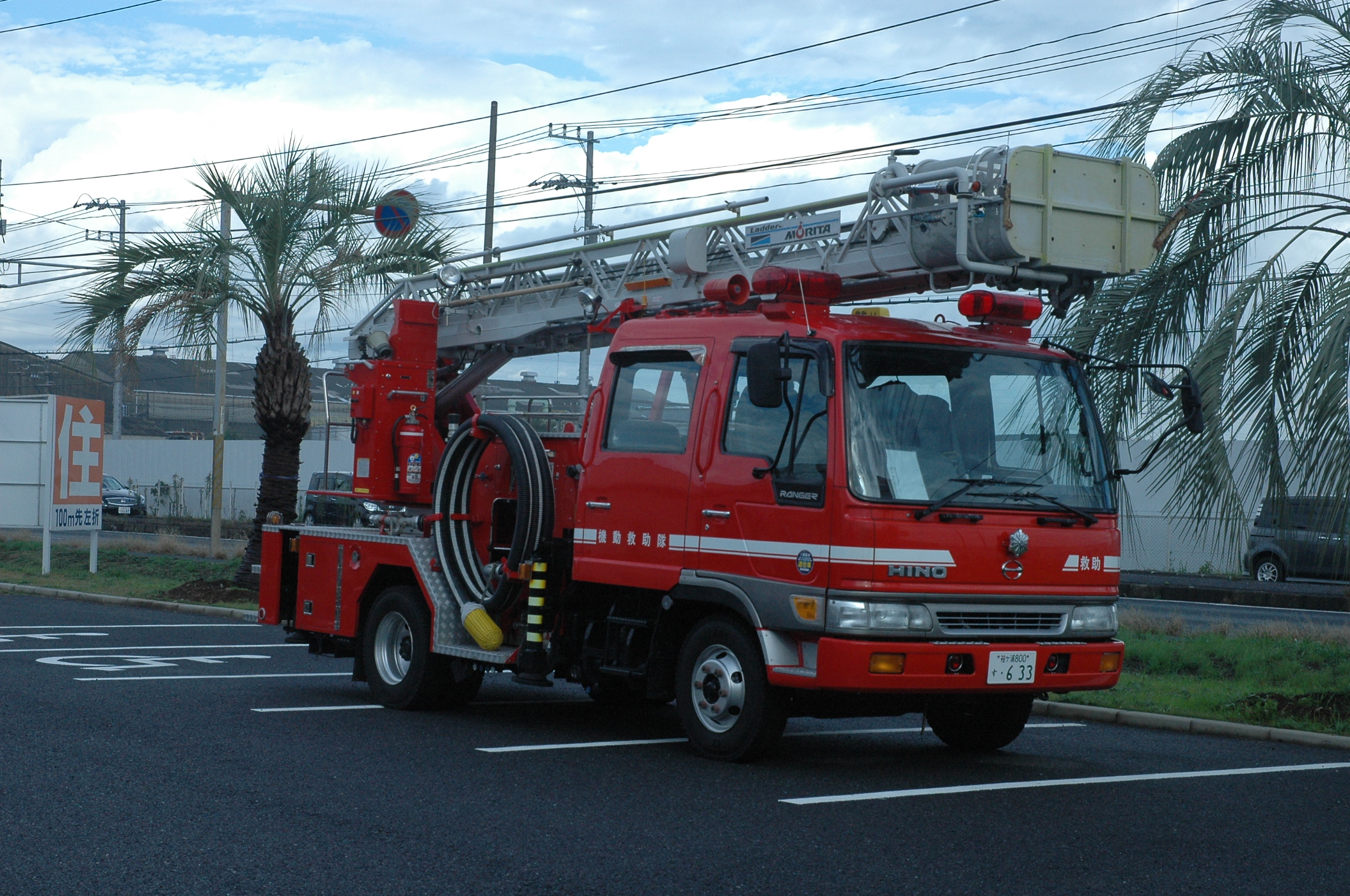 【9月6日　千葉市稲毛区】消防はしご車搭乗体験