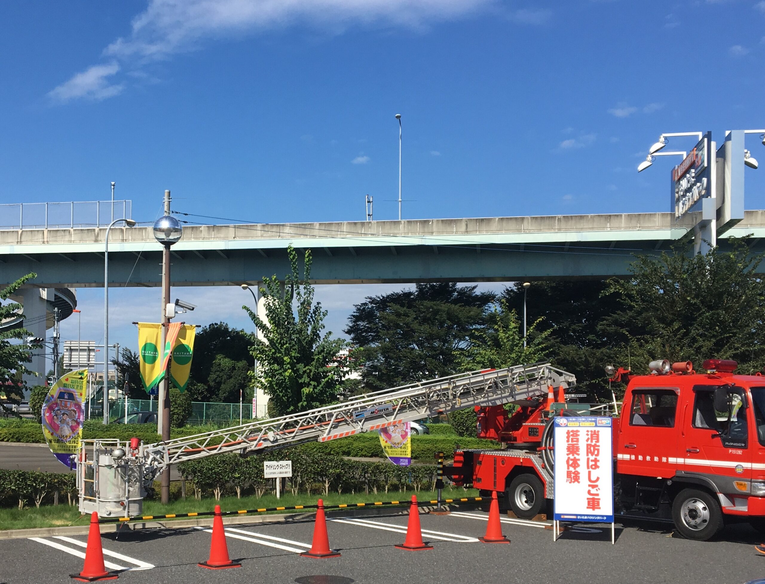 【9月14日　千葉市花見川区】消防はしご車搭乗体験！