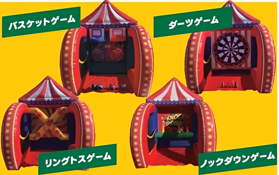 【1月11日　富士吉田市】カーニバルゲームランド