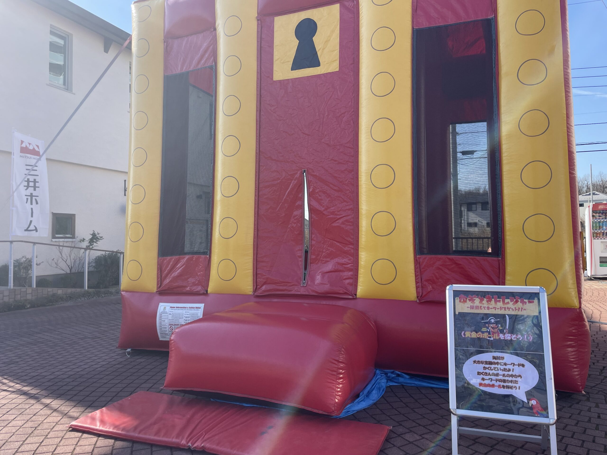 【3月8日　東京都練馬区】KIDS謎解きトレジャー