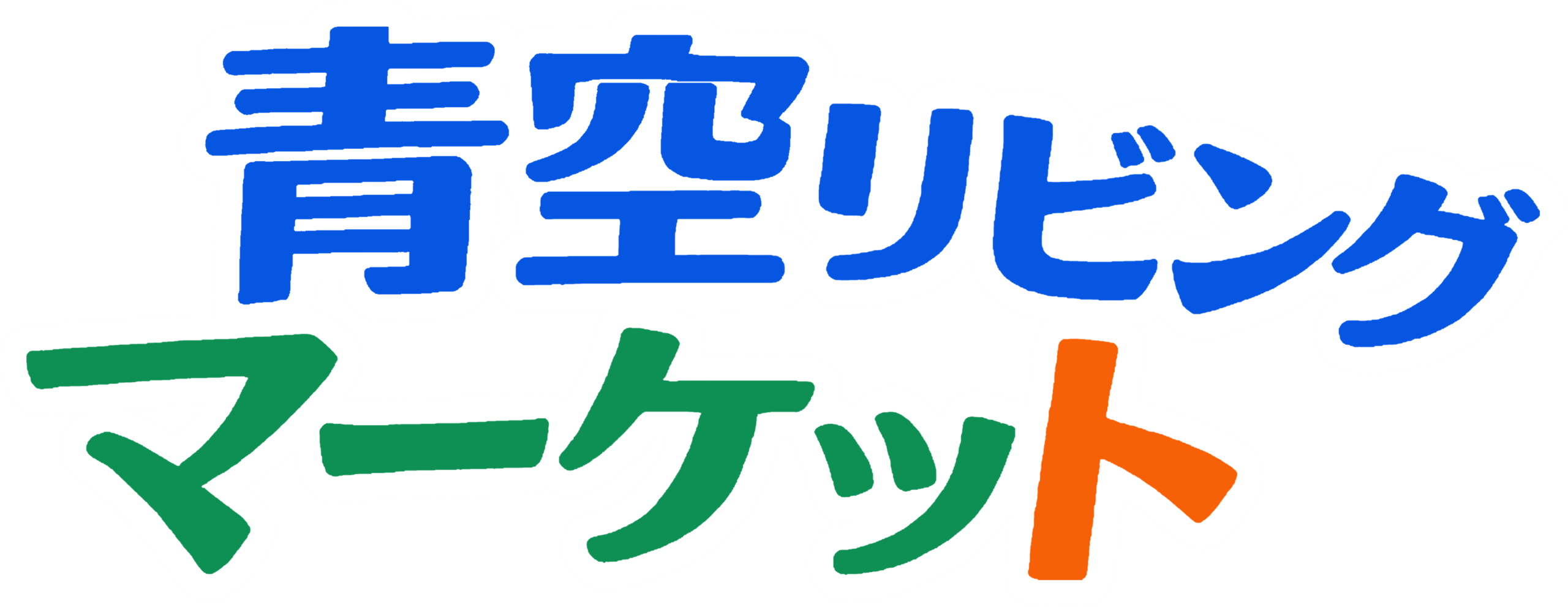 【5月9日･10日　長野県諏訪市】Lune Bleue Marcheの青空リビングマーケット