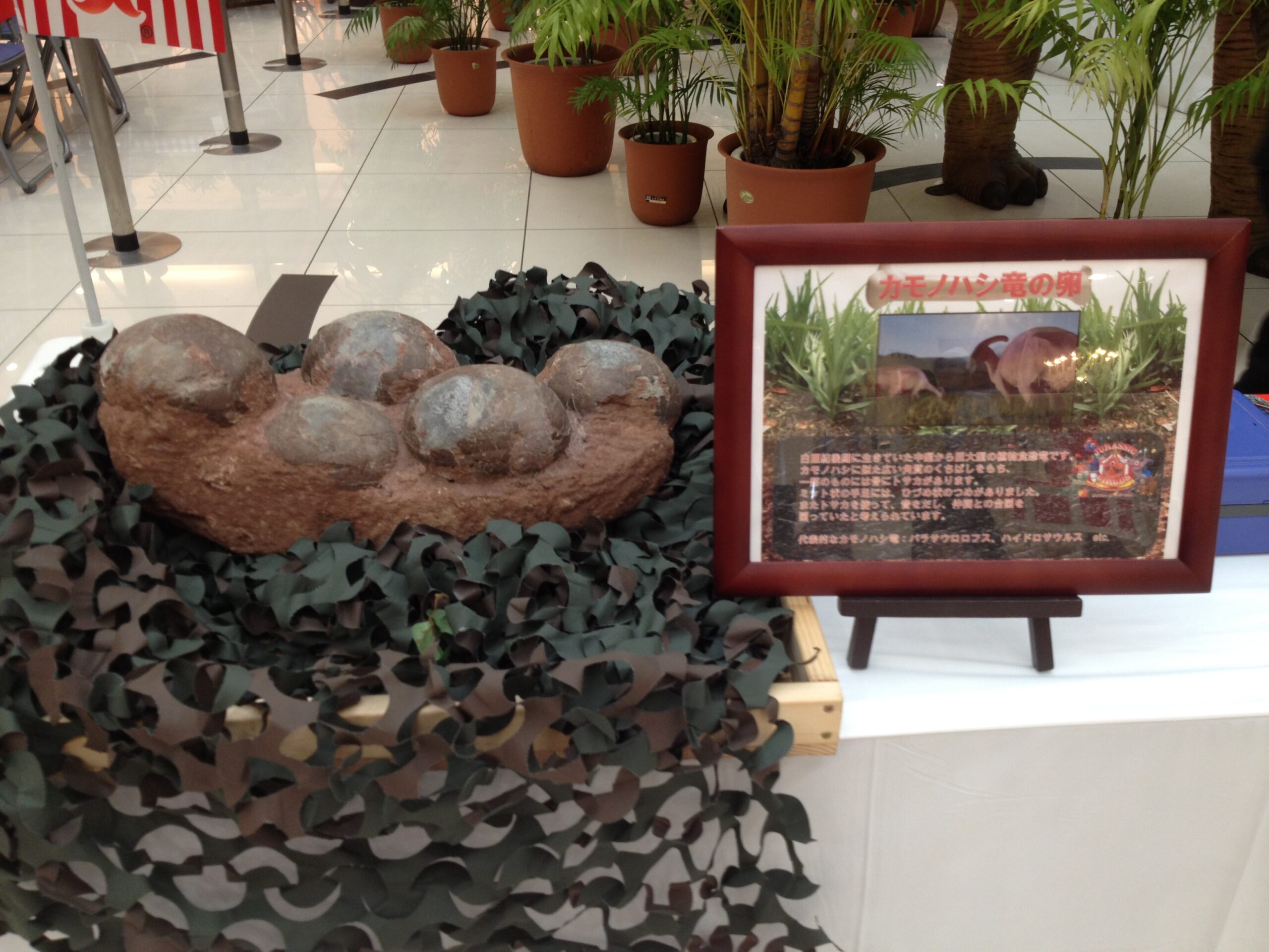 【4月11日･12日　東京都三鷹市】DINOイースター ～迷路に隠された卵を探し出せ！～