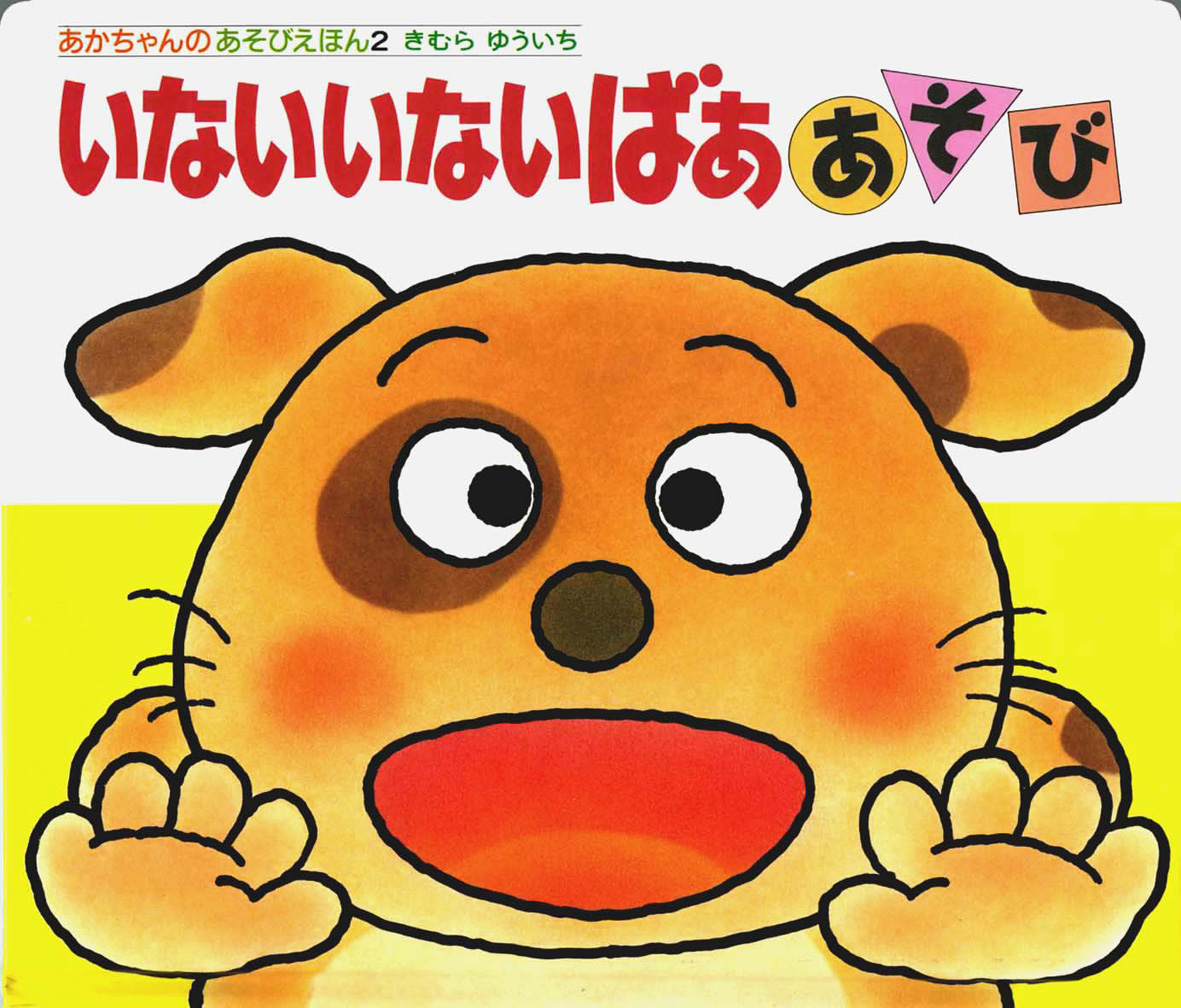 【9月5日･12日　東京都北区】親子で読みたい！絵本プレゼント